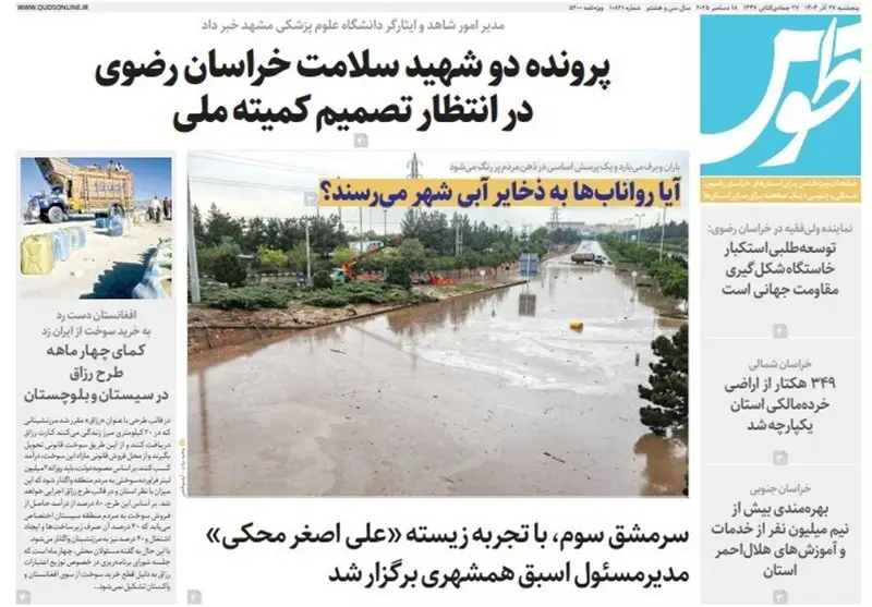 رسانه , جشنواره مطبوعات و خبرگزاریها , اخبار استان خراسان جنوبی ,