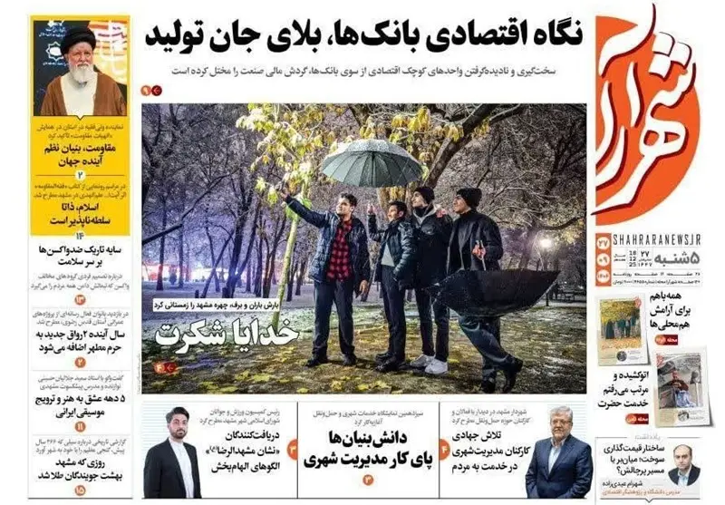 مشهد مقدس , اخبار مشهد , خراسان رضوی , اخبار استان خراسان رضوی ,