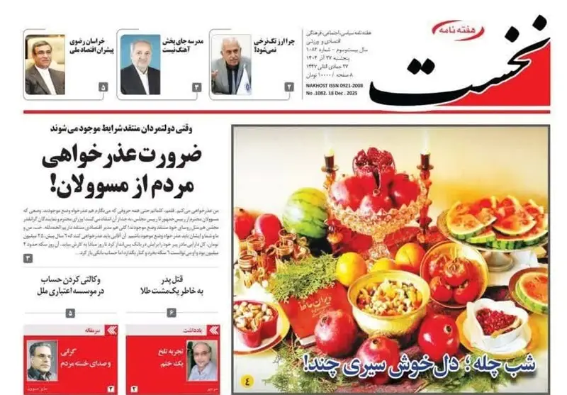 مشهد مقدس , اخبار مشهد , خراسان رضوی , اخبار استان خراسان رضوی ,