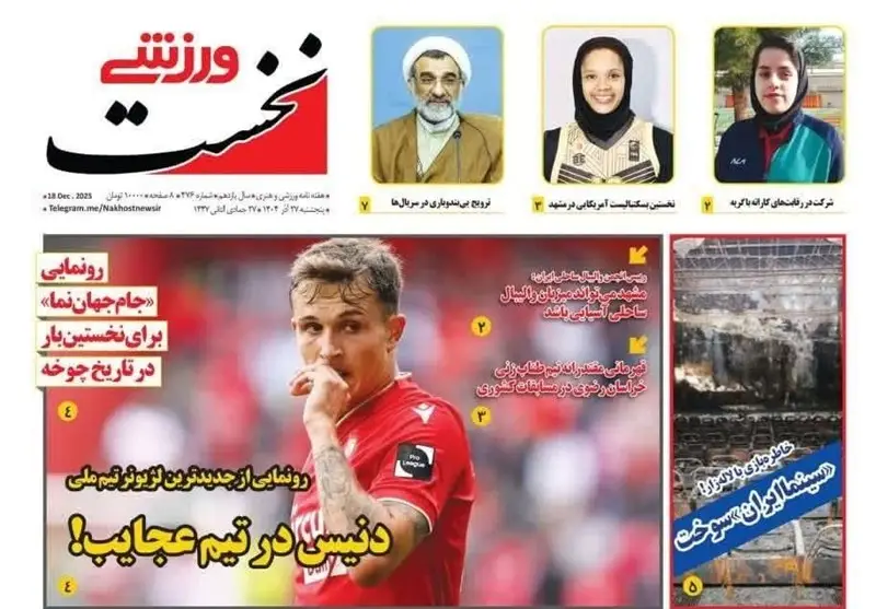 مشهد مقدس , اخبار مشهد , خراسان رضوی , اخبار استان خراسان رضوی ,