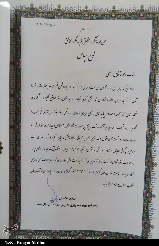 اخبار استان کردستان , اخبار سنندج ,