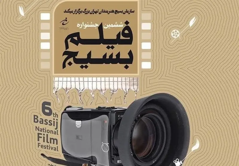 شگفتی‌های اختتامیه ششمین جشنواره فیلم بسیج؛ معرفی ستاره‌های جدید سینمای کوتاه ایران