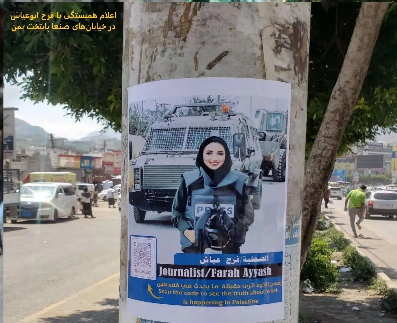 خبرنگار , صهیونیسم , کرانه باختری , مدینة الخلیل , کشور فلسطین , بیت المقدس , خبرگزاری تسنیم , 