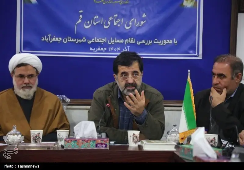 استاندار قم: راز حل معضلات اجتماعی در هم‌افزایی و برنامه‌ریزی واقع‌بینانه چیست؟