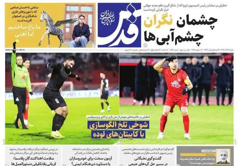 مشهد مقدس , اخبار مشهد , خراسان رضوی , اخبار استان خراسان رضوی ,