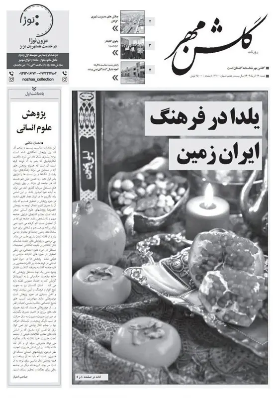 بازار , اخبار استان گلستان , 