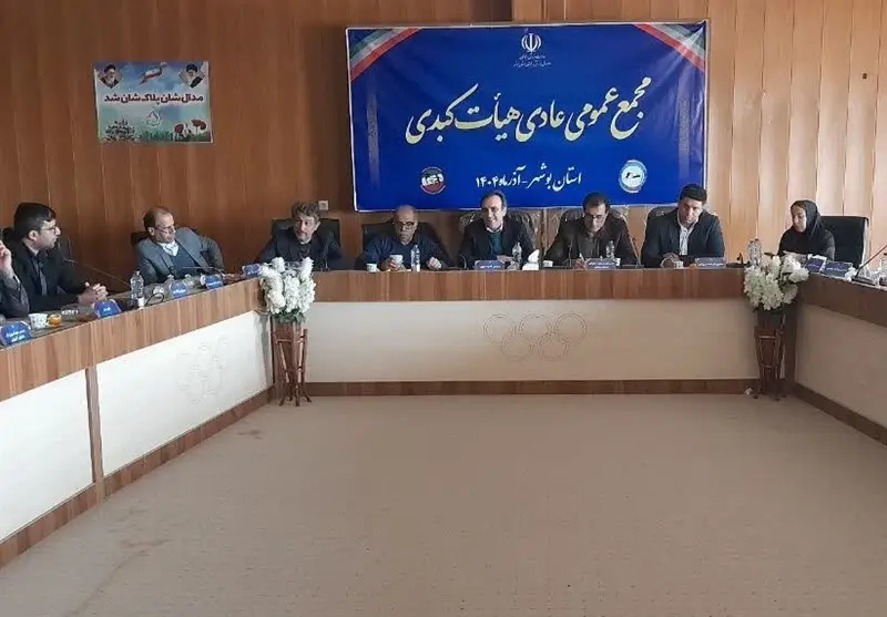 آغاز هیجان‌انگیز نخستین مرحله مسابقات کبدی روستایی در بوشهر؛ فرصتی برای شکوفایی استعدادها!