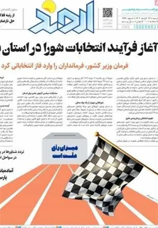 جشنواره مطبوعات و خبرگزاری‌ها , اخبار استان بوشهر , اخبار بوشهر , 