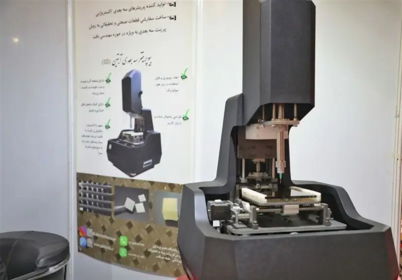 ایمپلنت‌های شخصی‌سازی‌شده با پرینتر سه‌بعدی ایرانی؛ انقلاب در پزشکی زیستی ایران