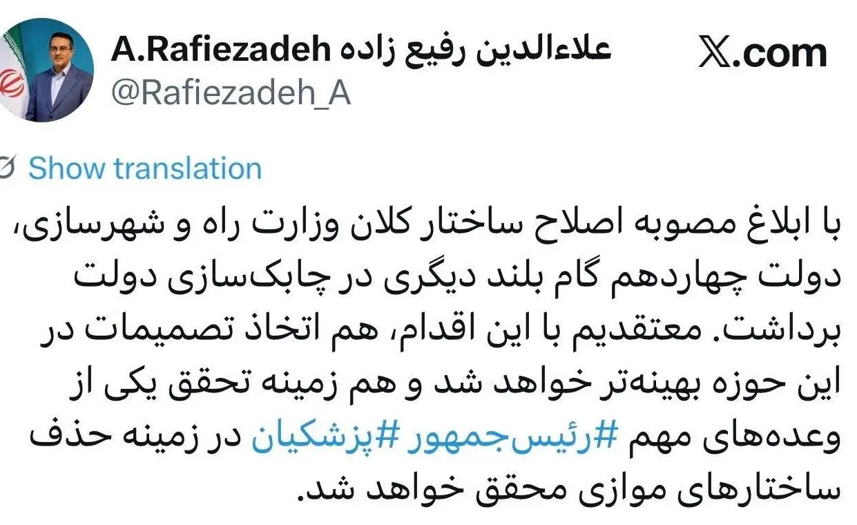 سازمان اداری و استخدامی کشور , 