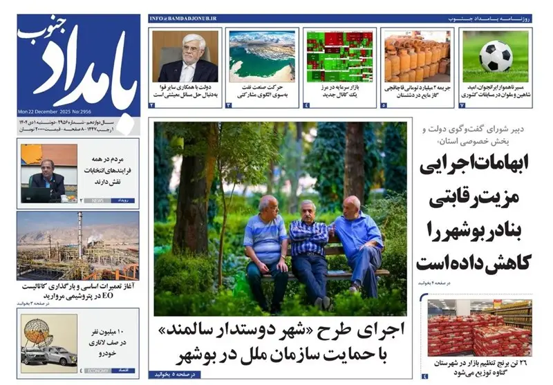 جشنواره مطبوعات و خبرگزاری‌ها , اخبار استان بوشهر , اخبار بوشهر , 