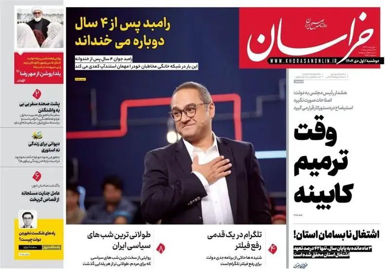 مشهد مقدس , اخبار مشهد , خراسان رضوی , اخبار استان خراسان رضوی , 