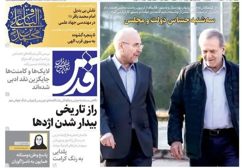 مشهد مقدس , اخبار مشهد , خراسان رضوی , اخبار استان خراسان رضوی , 