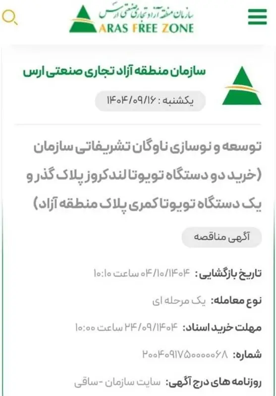 اخبار استان آذربایجان شرقی ,