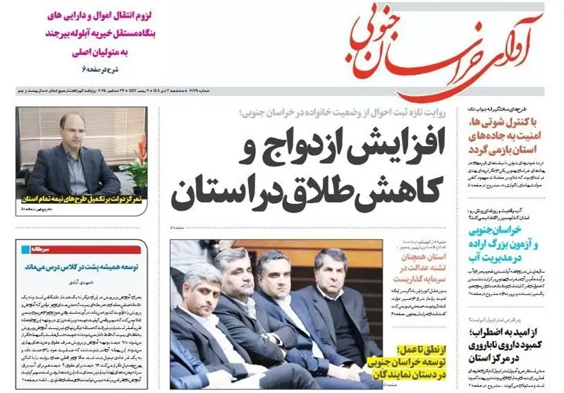 اخبار استان خراسان جنوبی , اخبار بیرجند , رسانه , بیست و سومین "نمایشگاه مطبوعات و خبرگزاری‌ها" , 