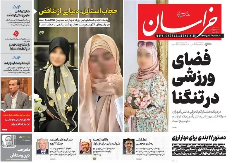 مشهد مقدس , اخبار مشهد , خراسان رضوی , اخبار استان خراسان رضوی , 