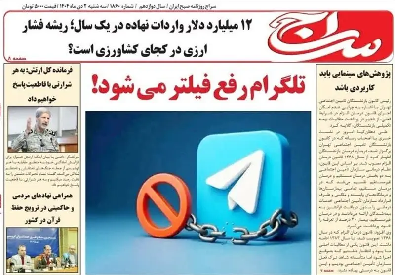 اخبار کاشان , کاشان , 