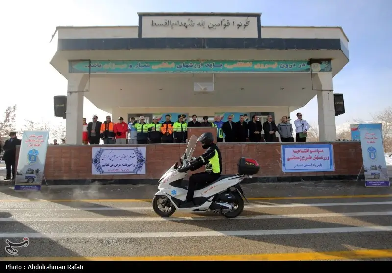 اخبار استان همدان , 