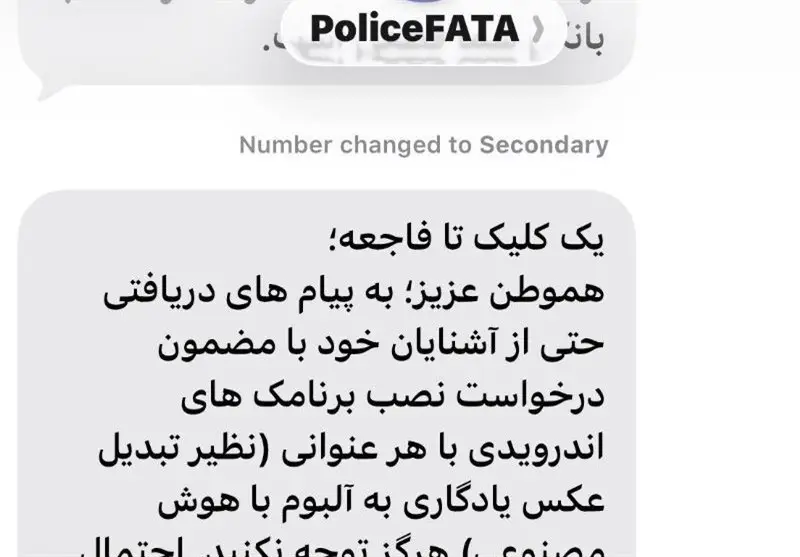 هشدار پلیس فتا: نصب این اپ‌ها با یک کلیک، حساب بانکی‌تان را خالی می‌کند!