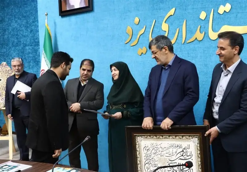 اخبار استان یزد , 