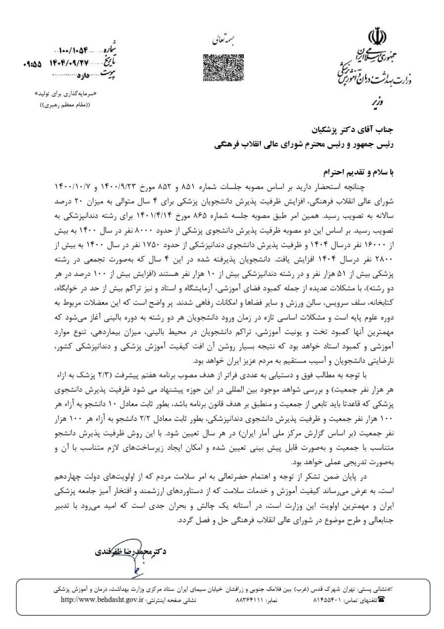 بیمارستان , اخبار پزشکی , سازمان غذا و دارو , دارو , 