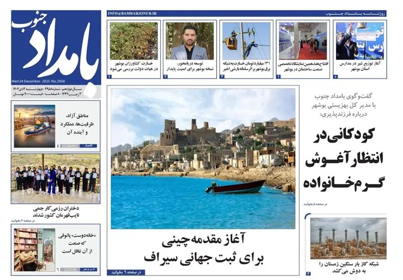 جشنواره مطبوعات و خبرگزاریها , اخبار استان بوشهر , اخبار بوشهر ,