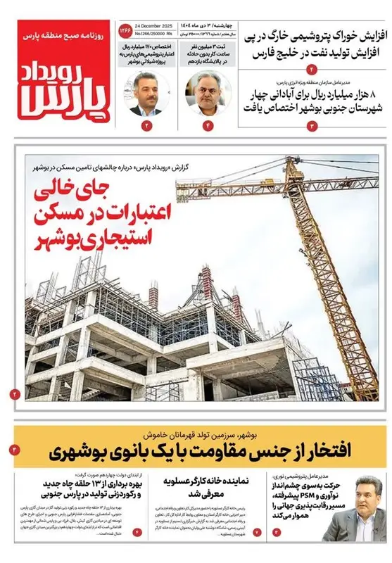 جشنواره مطبوعات و خبرگزاریها , اخبار استان بوشهر , اخبار بوشهر ,