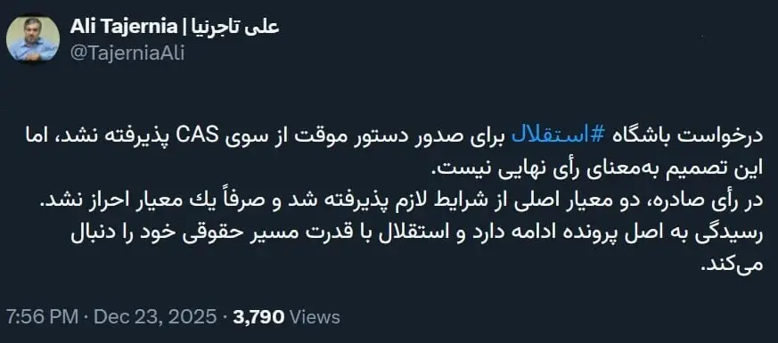 تیم فوتبال استقلال , 