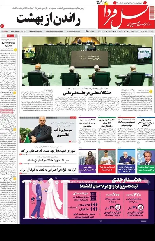 اخبار استان اصفهان , اخبار اصفهان , 