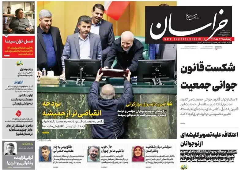 مشهد مقدس , اخبار مشهد , خراسان رضوی , اخبار استان خراسان رضوی , 