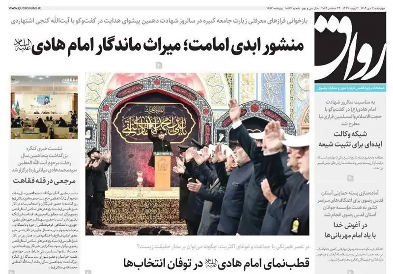 مشهد مقدس , اخبار مشهد , خراسان رضوی , اخبار استان خراسان رضوی , 