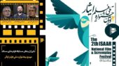 مرتضی شعبانی به هیئت داوران جشنواره ملی فیلم ایثار پیوست؛ چه انتظاری از داوری او داریم؟