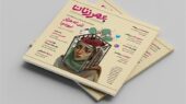 شماره دوم مجله عصر زنان منتشر شد؛ اینستاگرام چگونه هویت زن ایرانی را زیر سوال برد؟