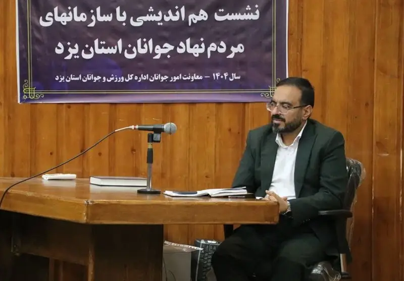 راز موفقیت سمن‌ها در یزد؛ چرا شبکه‌سازی قوی، کلید اثرگذاری است؟