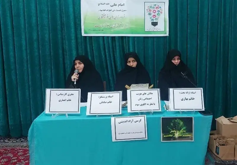 چطور کرسی‌های آزاداندیشی، آگاهی اجتماعی را متحول می‌کنند؟