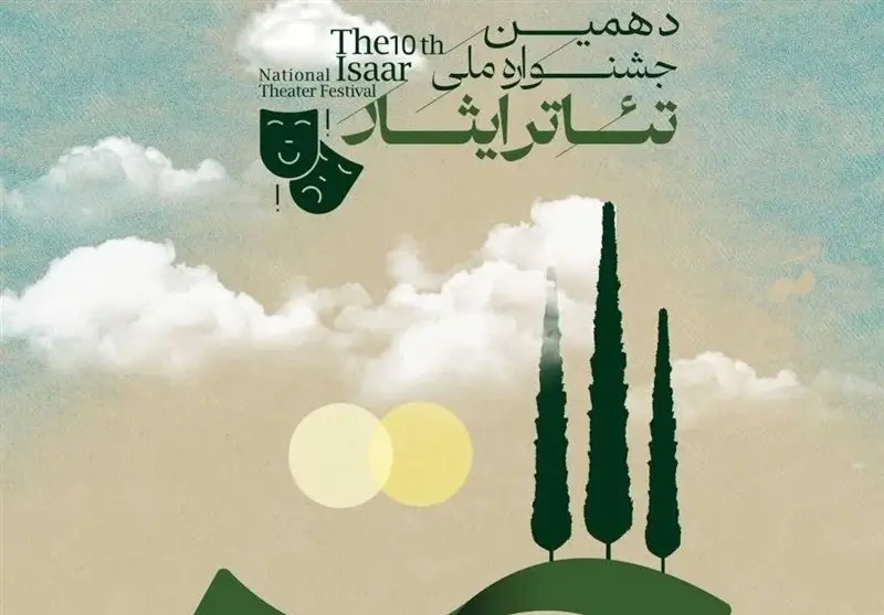 دهمین جشنواره ملی تئاتر «ایثار» در بوشهر؛ هنر مقاومت به صحنه می‌آید!