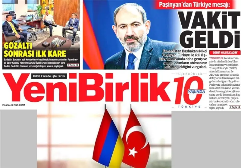 کشور ترکیه , کشور "ارمنستان" , 