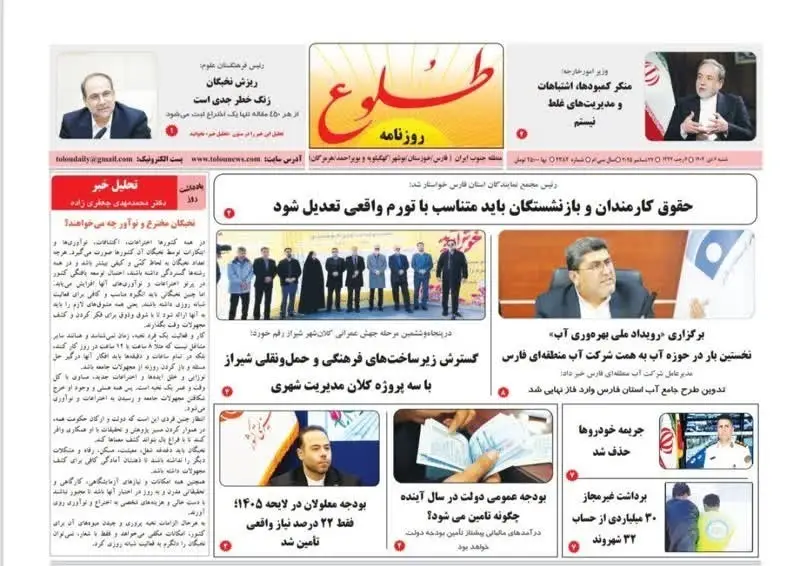 اخبار شیراز , اخبار استان فارس , 