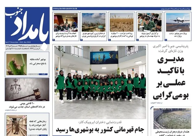 جشنواره مطبوعات و خبرگزاری‌ها , اخبار استان بوشهر , اخبار بوشهر , 