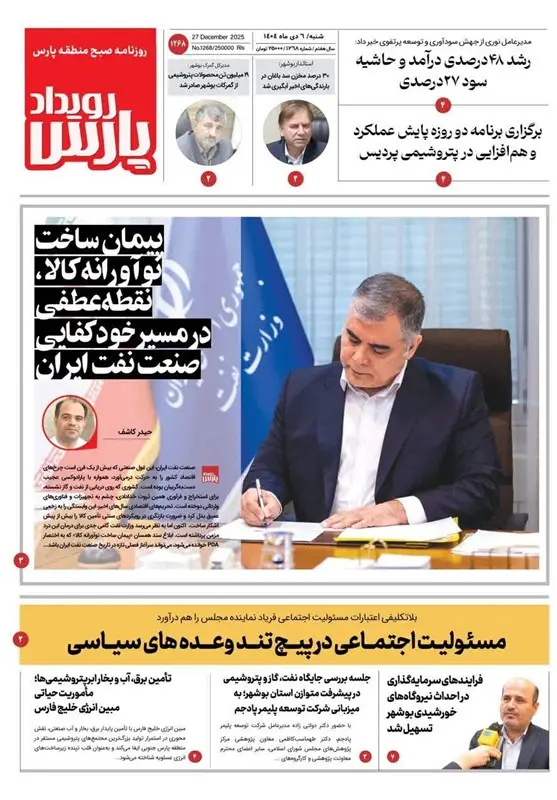 جشنواره مطبوعات و خبرگزاری‌ها , اخبار استان بوشهر , اخبار بوشهر , 