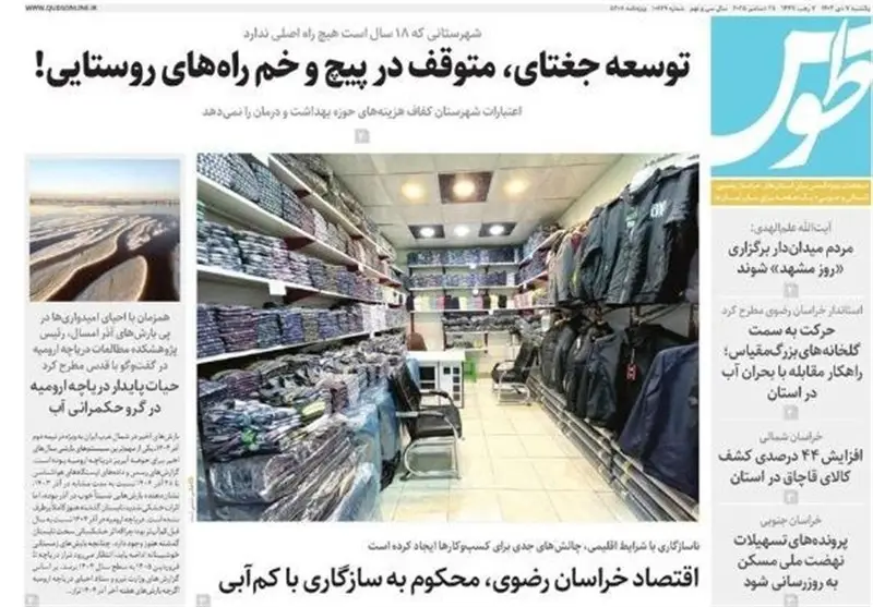 رسانه , اخبار استان خراسان جنوبی , نمایشگاه مطبوعات و خبرگزاری‌ها , وزارت صمت , کشاورزی , 