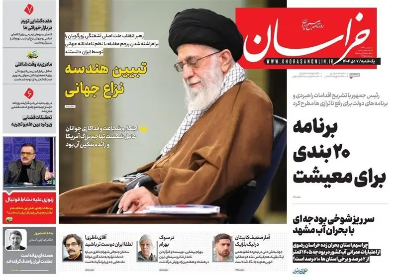 مشهد مقدس , اخبار مشهد , خراسان رضوی , اخبار استان خراسان رضوی , 