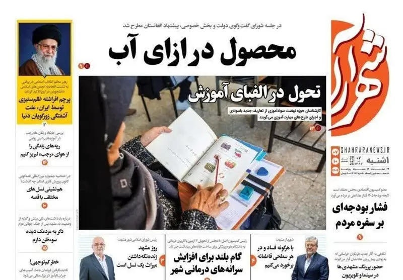 مشهد مقدس , اخبار مشهد , خراسان رضوی , اخبار استان خراسان رضوی , 