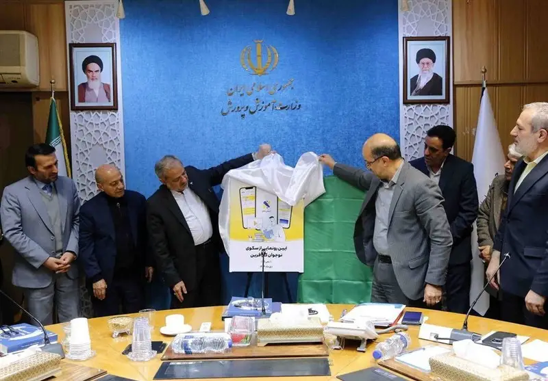 وزارت آموزش و پرورش سکوی ملی نوجوان کارآفرین را رونمایی کرد؛ تحولی بزرگ در آموزش و پرورش!