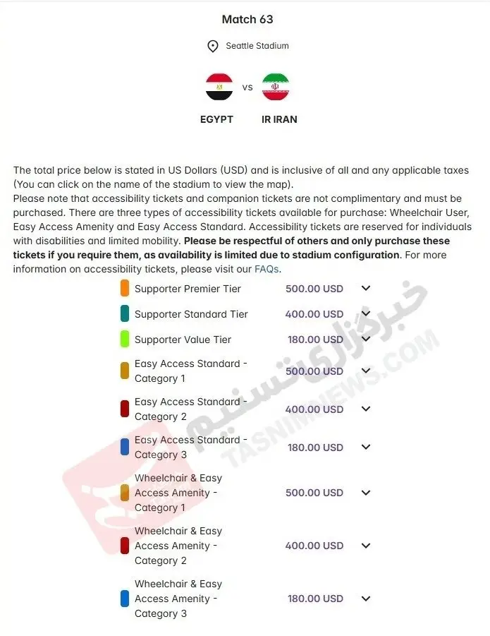 فدراسیون بین‌المللی فوتبال (فیفا) , تیم ملی فوتبال ایران , تیم ملی فوتبال  بلژیک , مصر , تیم ملی فوتبال نیوزیلند , جام جهانی فوتبال , 