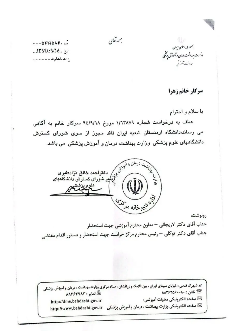 کشور "ارمنستان" , طب سنتی , بهداشت و درمان , وزارت بهداشت , 