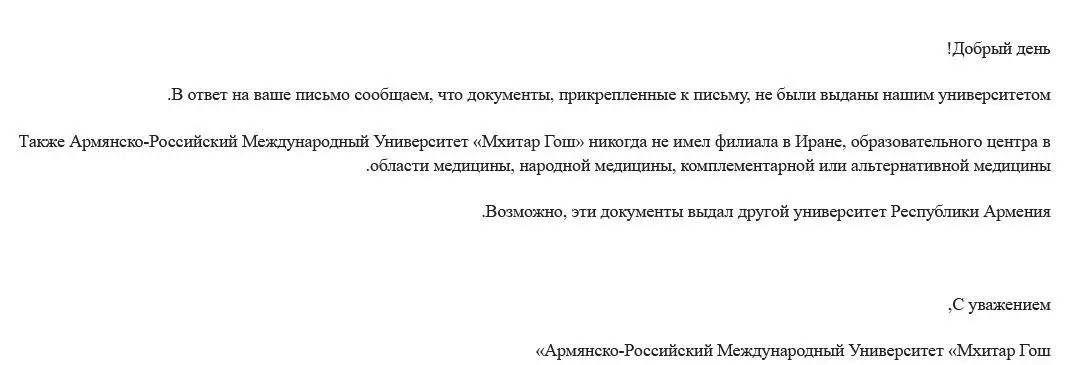 کشور "ارمنستان" , طب سنتی , بهداشت و درمان , وزارت بهداشت , 