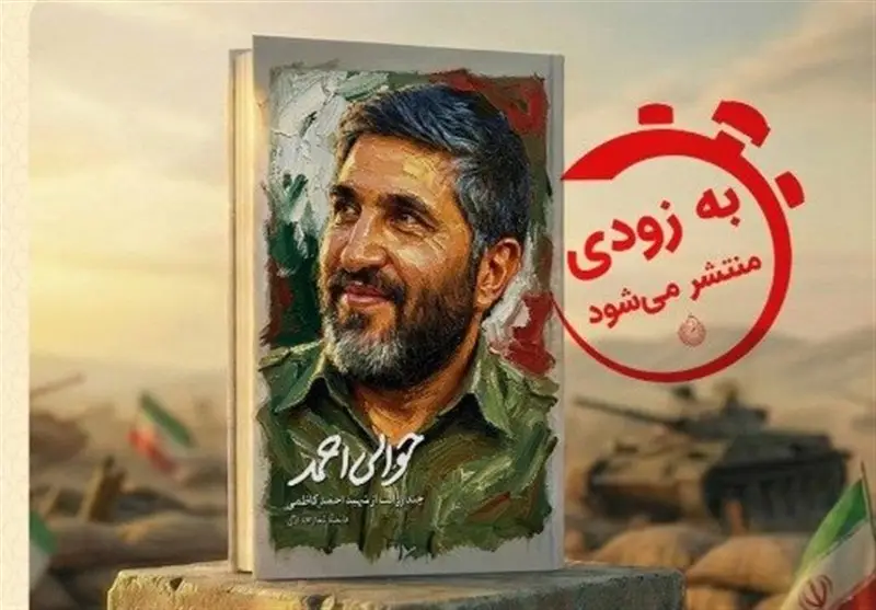 کتاب , سردار سلیمانی , بازار نشر , فیلم , 