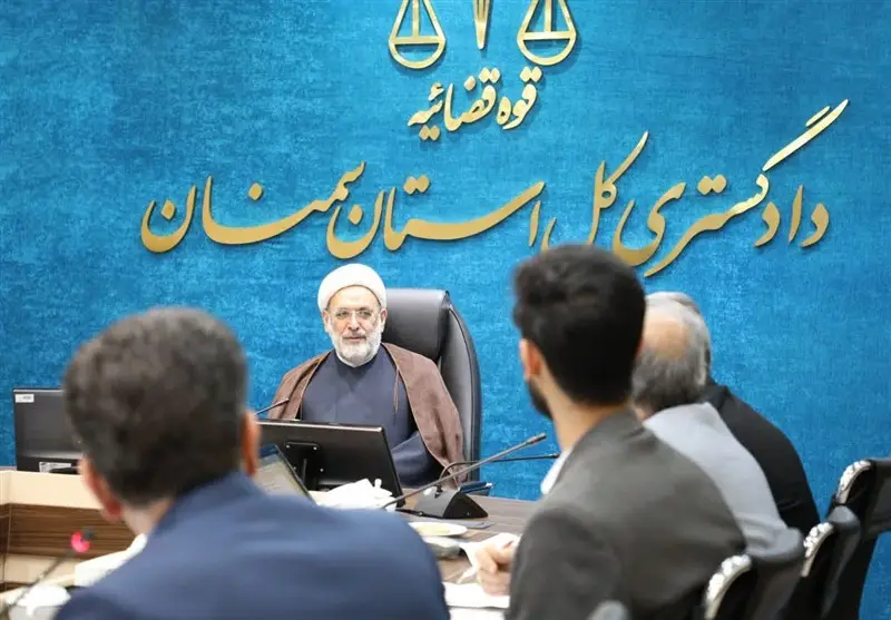 تناسب قضایی کلید کاهش هدفمند جمعیت کیفری دراستان سمنان