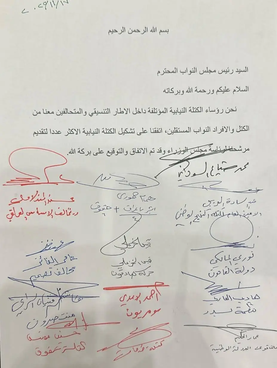 چارچوب هماهنگی شیعیان عراق , نخست وزیر عراق , رئیس پارلمان عراق , 